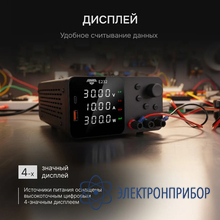 Источник питания AMO E232