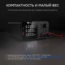 Источник питания AMO E233