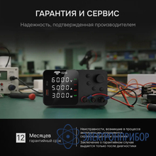 Источник питания AMO E233