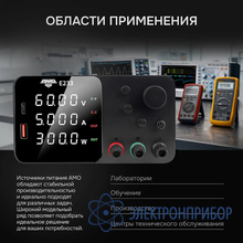 Источник питания AMO E233