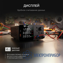 Источник питания AMO E234