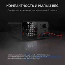 Источник питания AMO E234