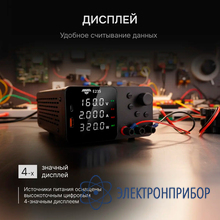 Источник питания AMO E235