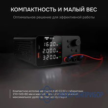 Источник питания AMO E235