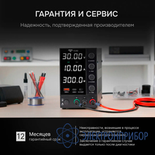 Источник питания AMO E252