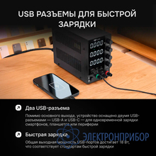 Источник питания AMO E253