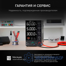 Источник питания AMO E253