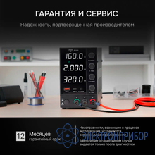 Источник питания AMO E255