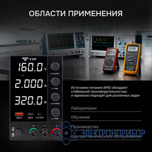 Источник питания AMO E255