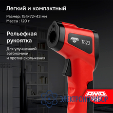 Пирометр AMO T623