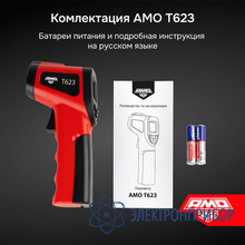 Пирометр AMO T623