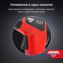 Пирометр AMO T623