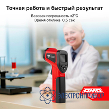 Пирометр AMO T630