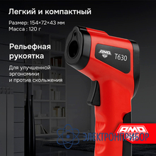 Пирометр AMO T630