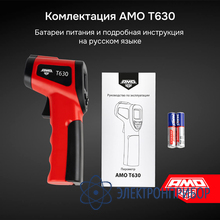 Пирометр AMO T630
