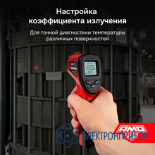 Пирометр AMO T630