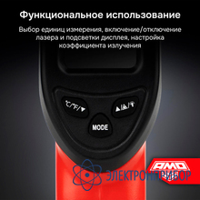 Пирометр AMO T630