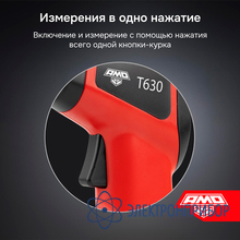 Пирометр AMO T630