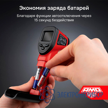 Пирометр AMO T630