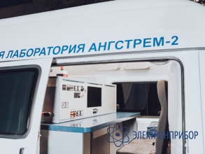 Трансформаторная электротехническая лаборатория АНГСТРЕМ-2