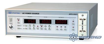 Источник переменного тока APS-9501