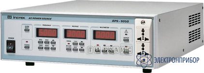 Источник переменного тока APS-9301