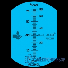 Ручной рефрактометр для измерения алкоголя AQUA-LAB AQ-REF-ALC