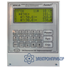 Аппарат автоматический для разгонки нефтепродуктов АРНС-20