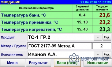 Аппарат автоматический для разгонки нефтепродуктов АРНС-21