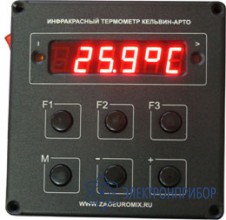 Пирометр Кельвин Компакт 600/175 Д с пультом АРТО (А25)