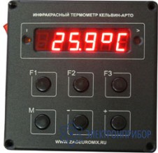 Стационарный ик-термометр Кельвин Компакт 600 Д с пультом АРТО (А04)