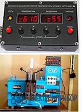 Пирометр, автоматический регулятор температуры отжига Кельвин АРТО 2001