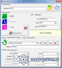 Программа управления ASC Aktakom Smart Controller