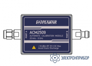 Автоматический калибровочный модуль АСМ2509-112