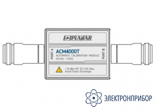 Автоматический калибровочный модуль АСМ4000Т-511