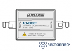 Автоматический калибровочный модуль АСМ6000Т-111