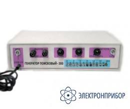 Генератор поисковый ГП-300