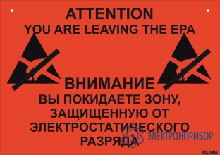 Табличка обозначения ESD зоны двухсторонняя А5