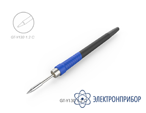 Жало паяльное T130-1.2C