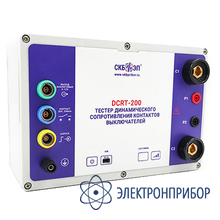Тестер динамического сопротивления контактов выключателей DCRT-200