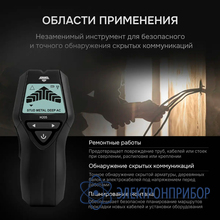 Детектор проводки 4 в 1 AMO H205