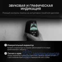 Детектор проводки 4 в 1 AMO H205