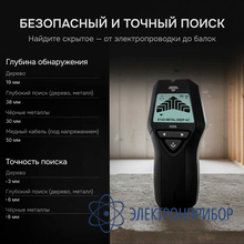 Детектор проводки 4 в 1 AMO H205