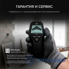 Детектор проводки 4 в 1 AMO H205