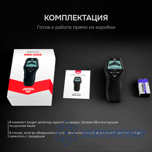 Детектор проводки 4 в 1 AMO H205