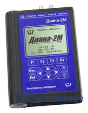Двухканальный анализатор вибросигналов (виброанализатор) Диана-2М