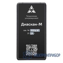 Толщиномер ультразвуковой ДИАСКАН-М (с преобразователями 5 МГц и 10 МГц)