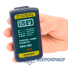 Индивидуальный дозиметр гамма-излучения ДКГ-05Д