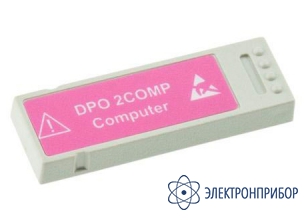 Модуль анализа rs232 DPO2COMP