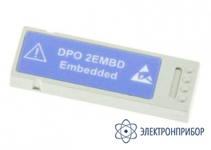 Модуль анализа последовательных шин данных DPO2EMBD